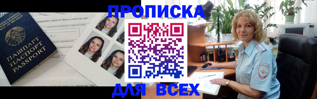 временная регистрация 2025 в Рошале