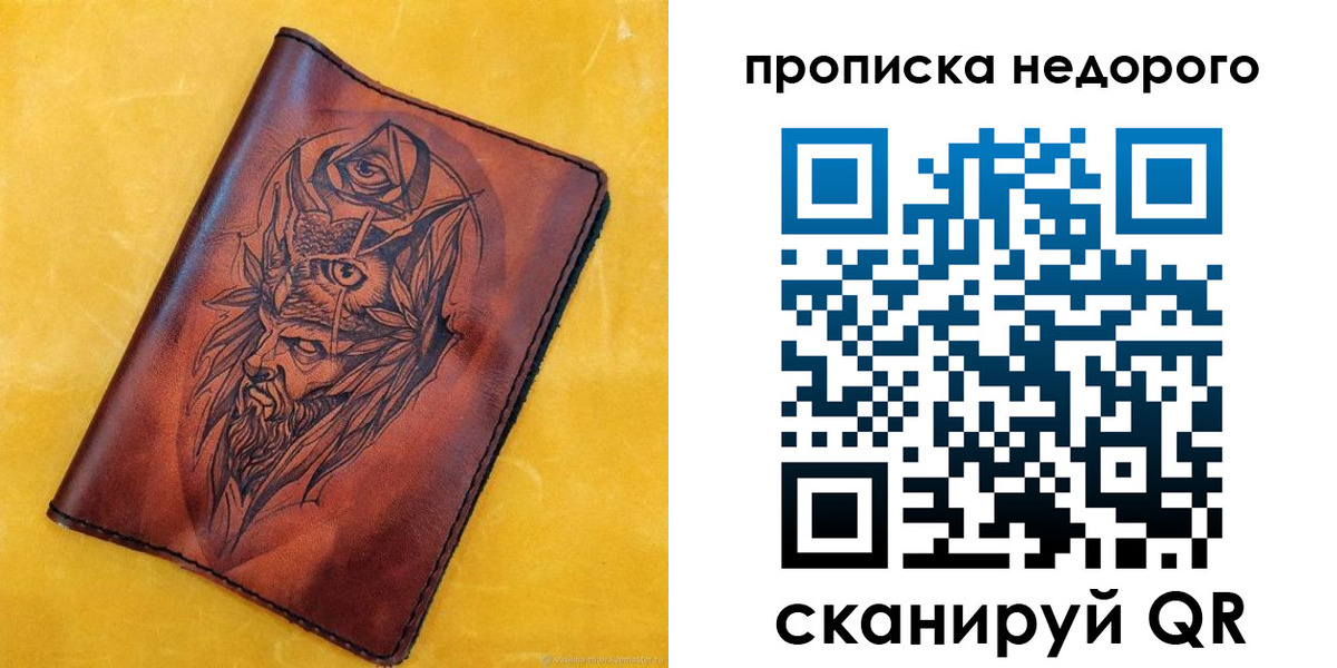 прописка гарантия в Рошале