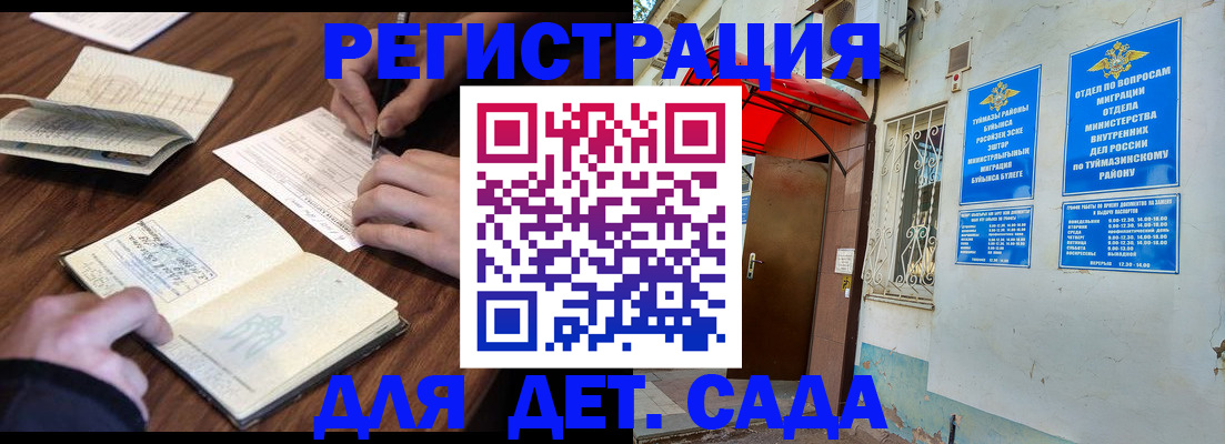 временная регистрация законно в Рошале