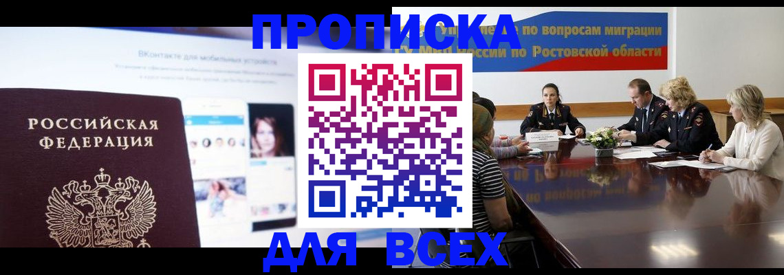 найти адрес прописки в Рошале