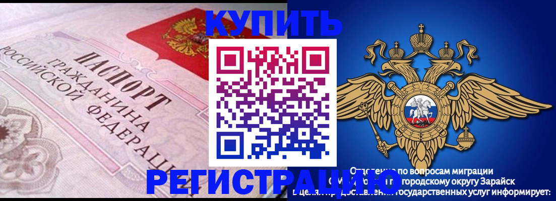 временная регистрация гарантия в Рошале