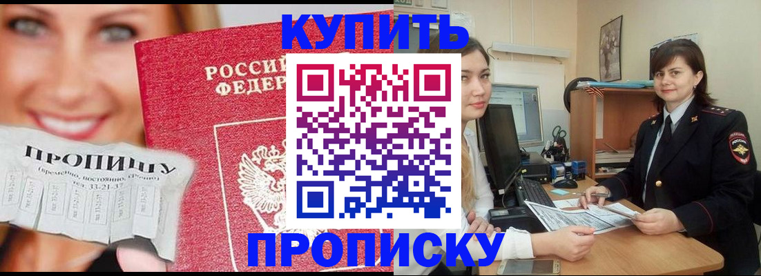 временная регистрация госуслуги в Рошале