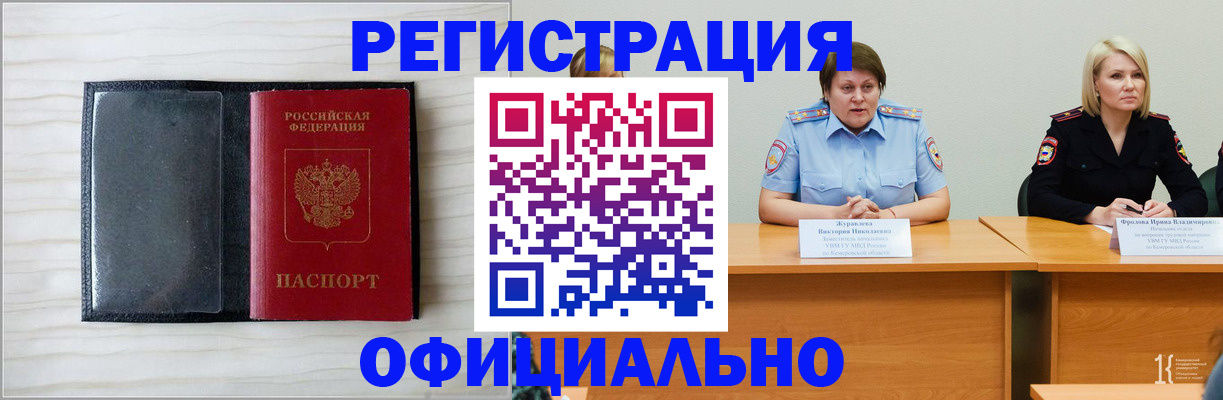 пропишу в квартире в Рошале